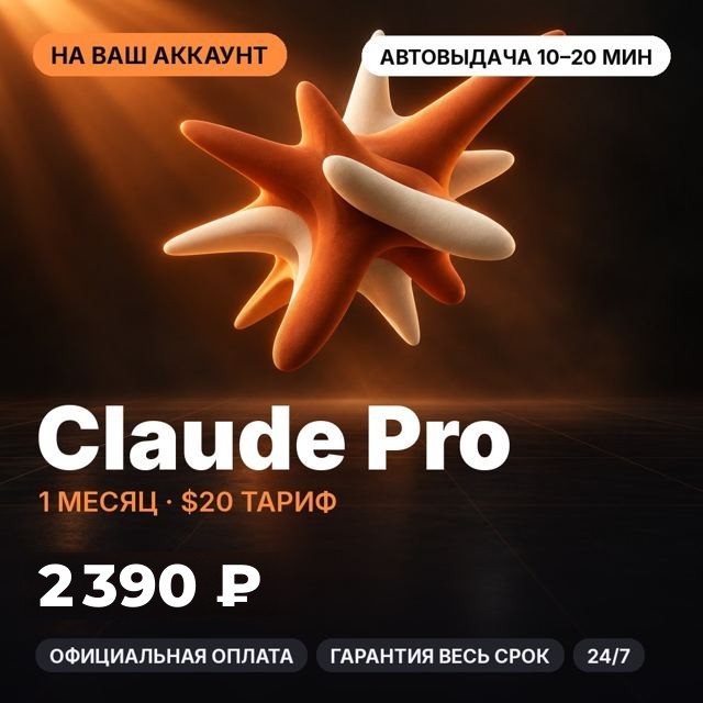 Claude Pro