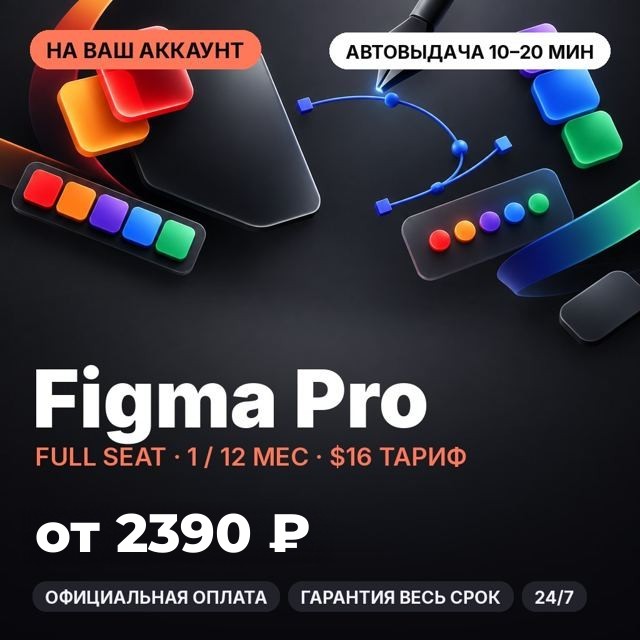 Figma Professional