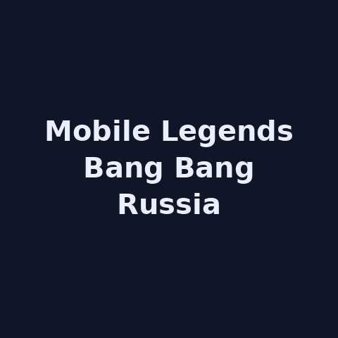 Mobile Legends Bang Bang Россия