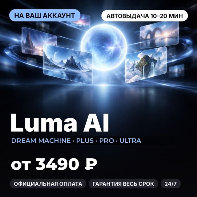 Luma Dream Machine