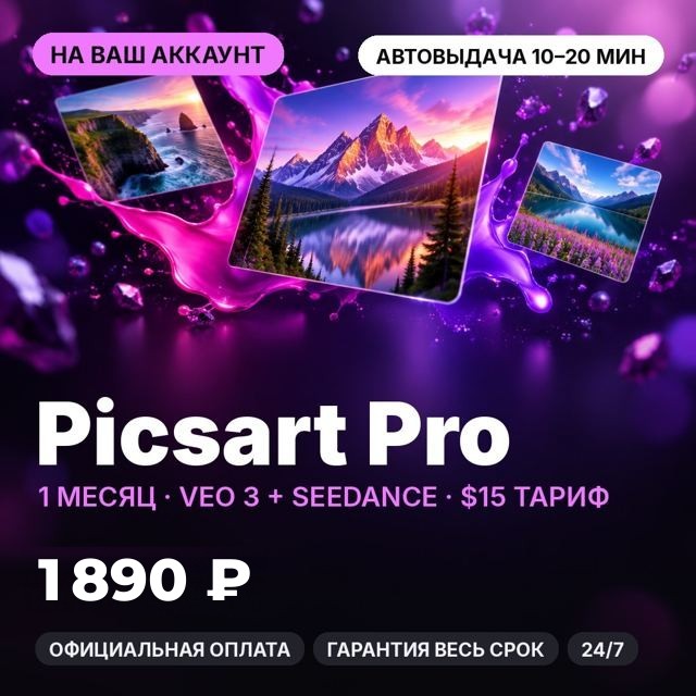Picsart Pro