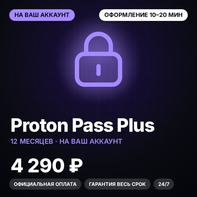 Proton Pass