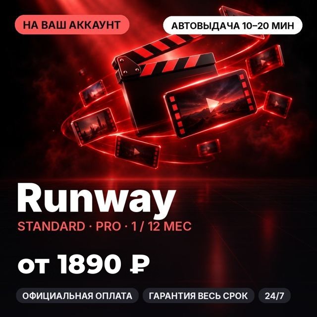 Runway