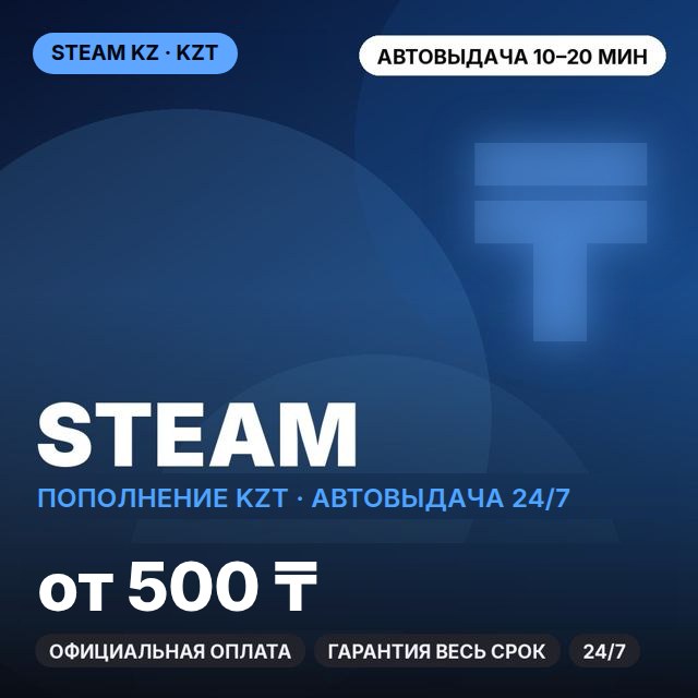 Steam KZT
