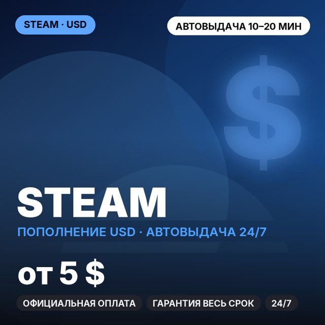 Steam USD
